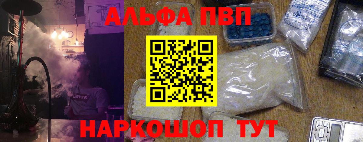 Alpha PVP крисы CK Псков