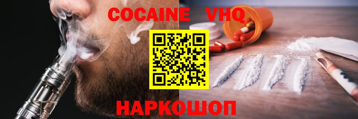 КОКАИН Эквадор  Вход с VPN  КОКАИН  Cocaine Эквадор  Псков 