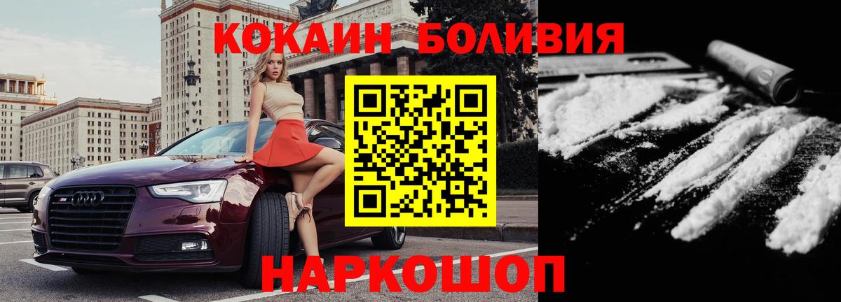 COCAIN 98% Псков