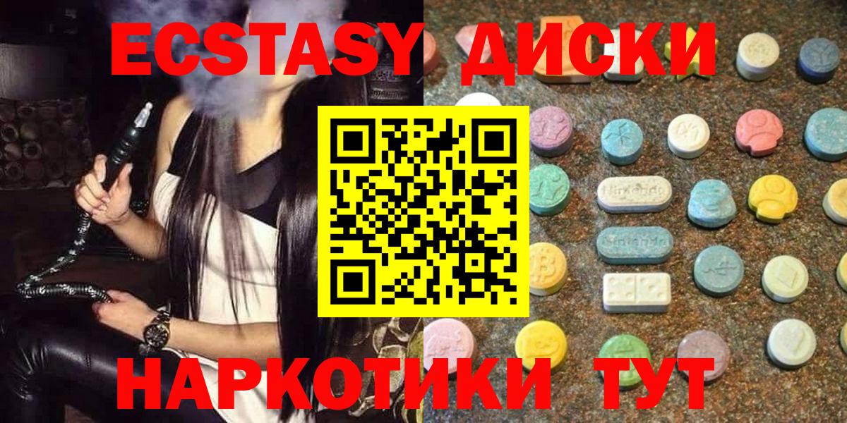 ЭКСТАЗИ 300 mg  Вход с VPN  Ecstasy Philipp Plein  Псков 