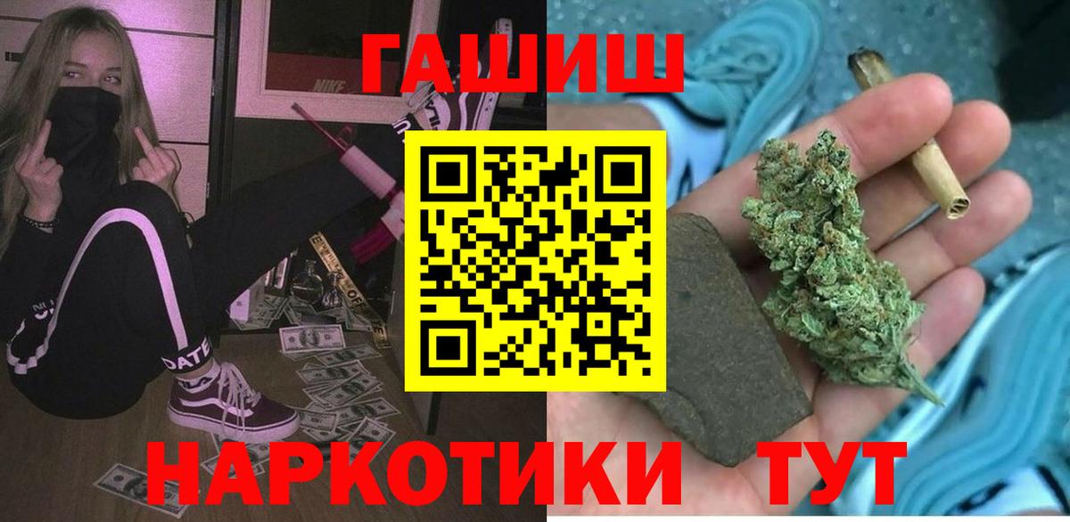 Гашиш 40% ТГК  ГАШИШ 40% ТГК  Псков  Вход с VPN 