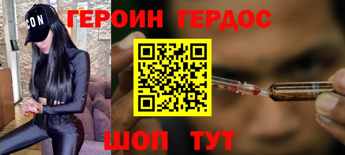 ГЕРОИН афганец Псков