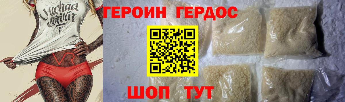 Псков  Героин  Вход с VPN  Героин белый 