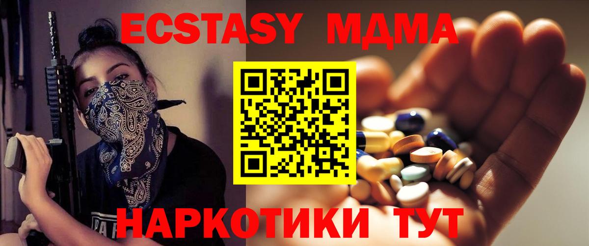 Псков  МДМА Molly  МДМА молли  Вход с VPN 
