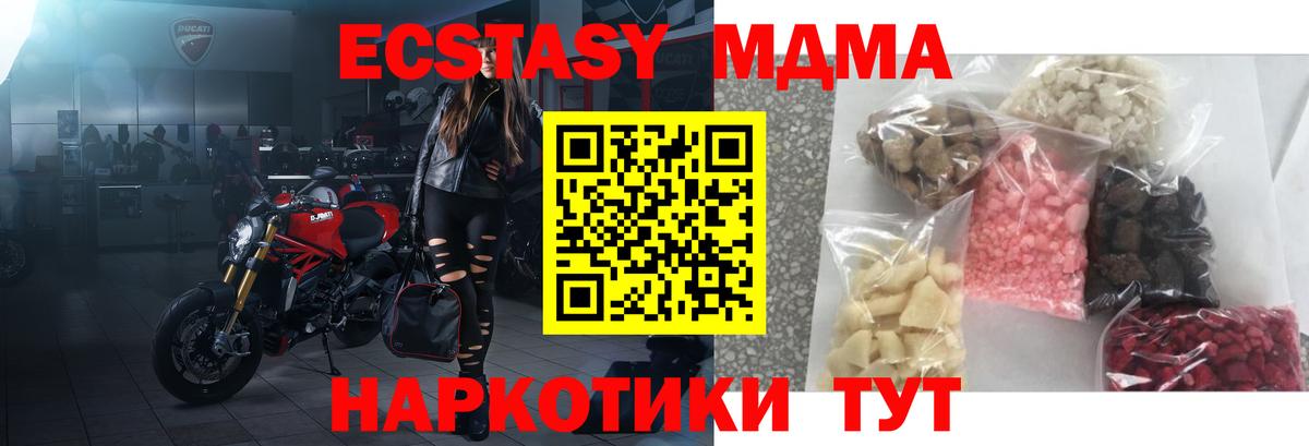 МДМА VHQ Псков