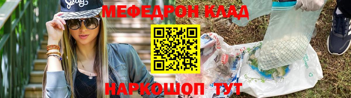 Псков  МЕФ  Меф мяу мяу  Вход с VPN  МЕФ мяу мяу  Мефедрон 