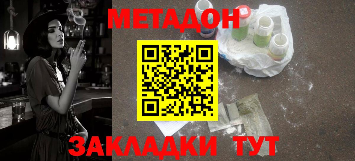 МЕТАДОН мёд Псков