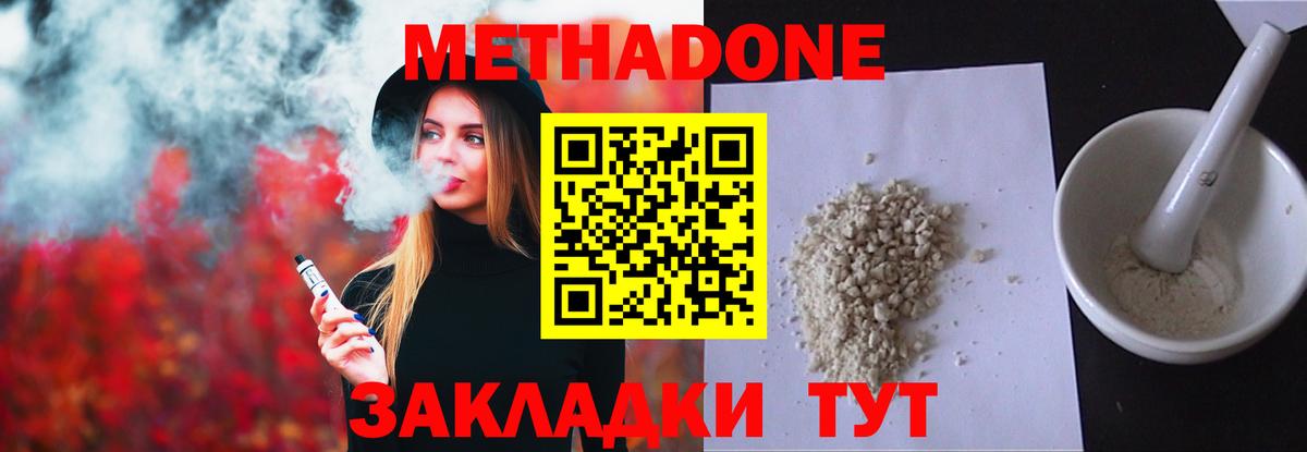 Метадон кристалл  Вход с VPN  Псков 