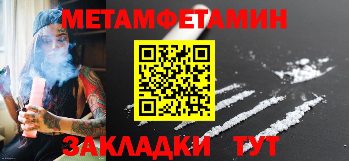 Первитин Декстрометамфетамин 99.9%  Вход с VPN  Первитин Декстрометамфетамин 99.9%  Псков 