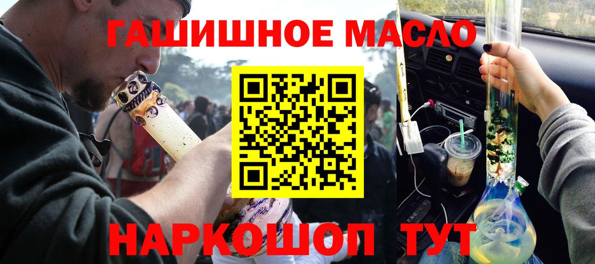 ТГК жижа  ТГК гашишное масло  Вход с VPN  сколько стоит  Псков 