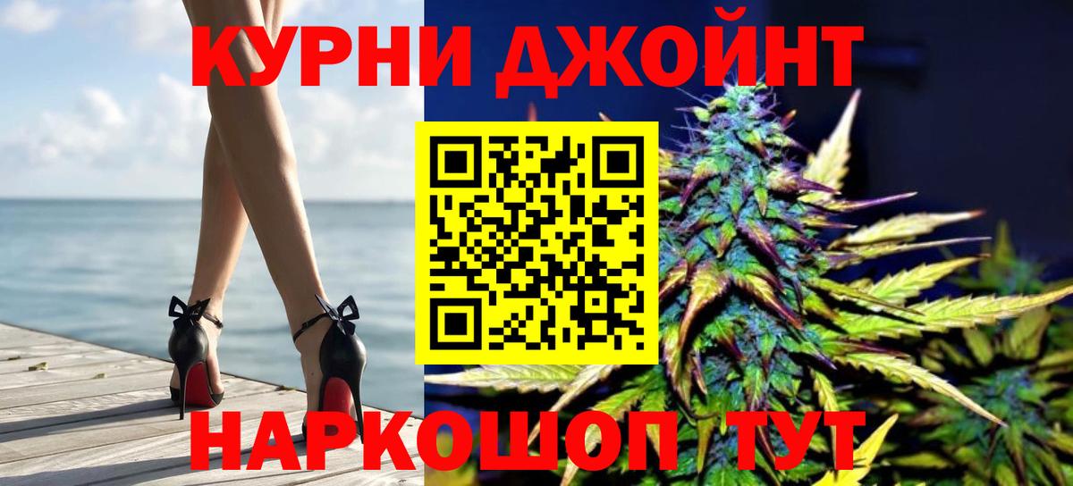 Конопля OG Kush Псков